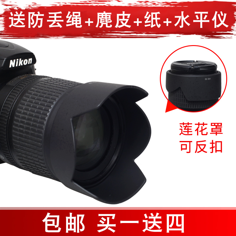卓 Hb 32 Sunshade 67mm Nikon 18 105 18 140mm Lens Camera D7500 D70 D7100 D7000 D5600 D5400 Single Anti D5300 Accessories Can Be Buckled 卓 Hb 32 Sunshade 67mm Nikon 18 105 18 140mm Lens Camera D7500 D70 D7100 D7000 D5600 D5400 Single Anti D5300 Accessories Can Be Buckled