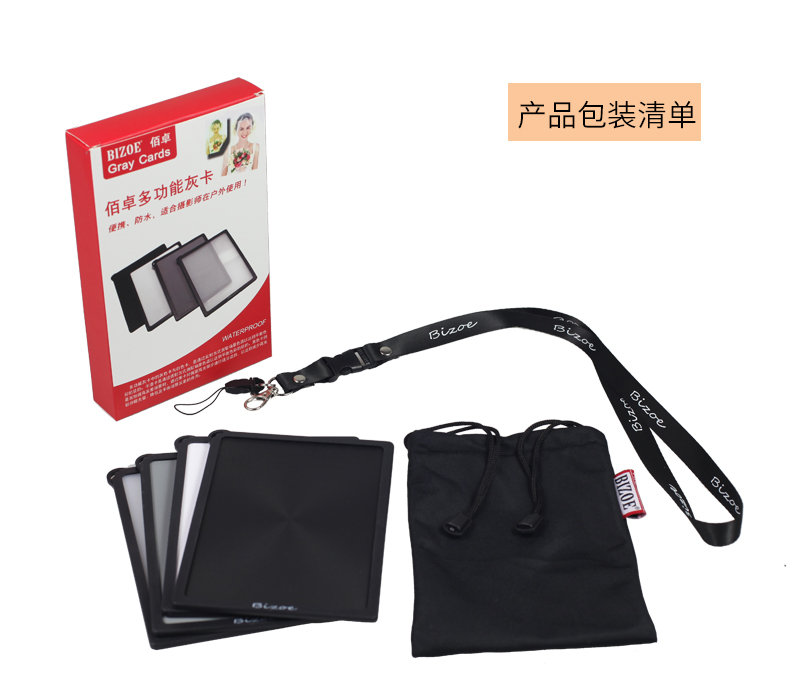 Bai Zhuo Bốn thẻ màu xám thẻ cân bằng 18 độ phơi sáng đo nhiếp ảnh màu xám ban camera chuẩn thẻ màu đen và trắng xám gói giao hàng ống kính thiết bị cầm tay 4 18% số phụ kiện tro SLR - Phụ kiện máy ảnh DSLR / đơn túi đeo máy ảnh