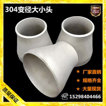 304 stainless steel joints welding reducer reducer reducer reducer stainless steel joints pipe clamp