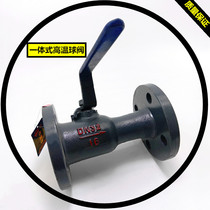 QJ41SM-16 flange high temperature ball valve heat transfer oil integrated ball valve ball valve valve DN20 80