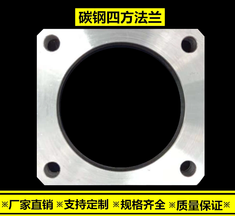 Carbon steel Quartet flange supports custom method Lancarbon steel material specs complete