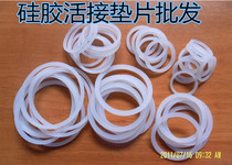 Food grade silicone housing gasket water pipe gasket silicone sealing ring silicone gasket high temperature and corrosion resistance