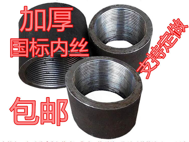 Steel bunches Welded Iron Steel Inner Silk Welding Inner Silk DN15 20 25 32 40 50 65 80100 80100 80100 Taobao