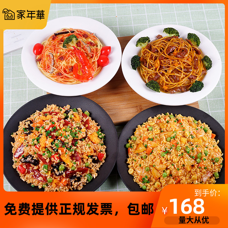 Hot Pin Simulation Yangzhou Fried Rice Prop Beef Fried Rice Sauté Seafood Fried Rice Model Fake Stir-fried Noodle with Swaying Pieces decorations-Taobao