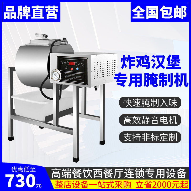 Fried chicken burger shop pickling machine mechanical version pickling car rolling machine commercial pickle machine pickle machine marinade machine