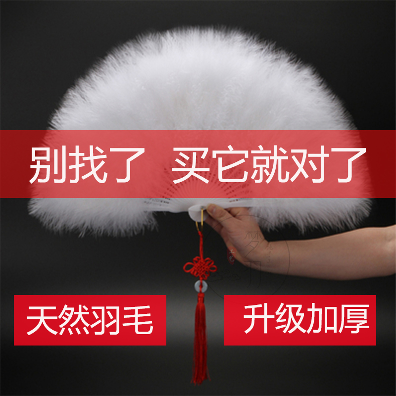 White feather fan folded fan ancient style night Shanghai with flaggown performing fan Net red dance fan easy to open