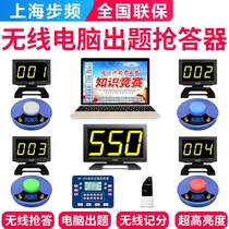 Step frequency 550GS type computer software scoring knowledge contest wireless responder host supports 1-20 groups