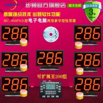 Step frequency 950FS electronic computer dual-purpose scorer knowledge contest wired host support 1-36 groups