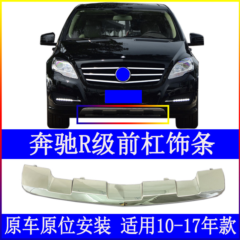 Apply the R350 R350 R300 R300 R320 plated decorative plate R400 decorative strip