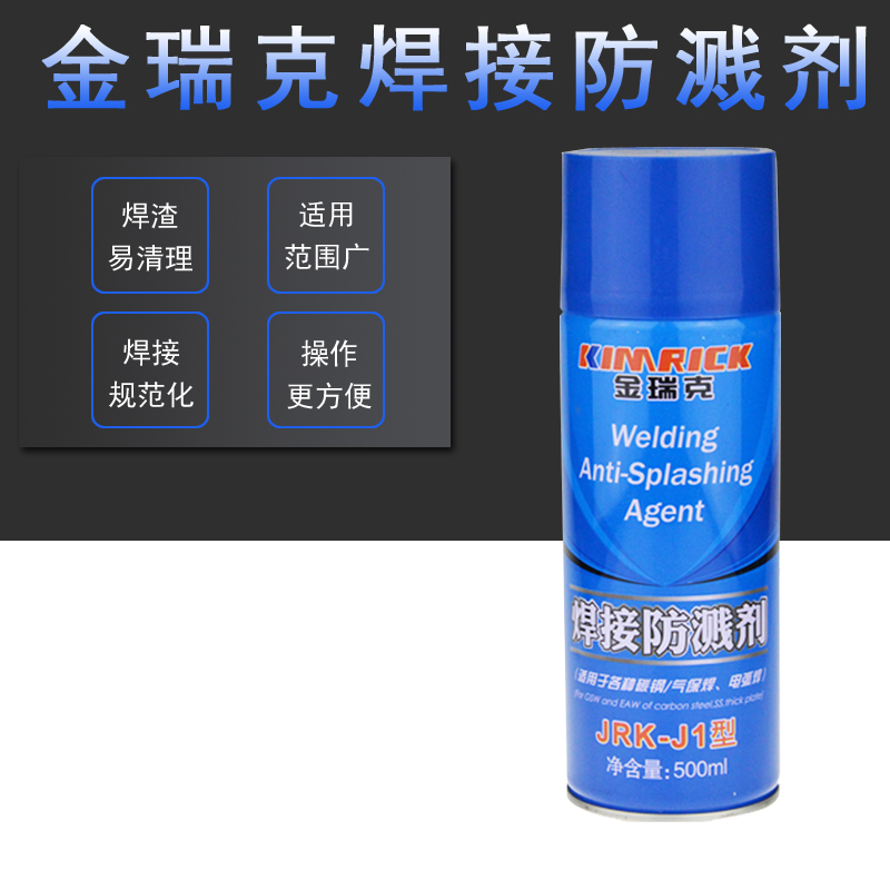 Shanghai Jinruike JRK-J1 type anti-splash agent welding anti-splash liquid gas shielded arc welding to remove welding slag carbon steel alloy