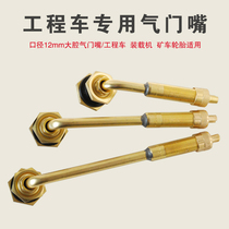 Large Engineering Car Forklift Tire 12mm Large Core Cavity Valve Mouth TRJ650 1 2-03 Vacuum Mouth 8V1 Gas Needle