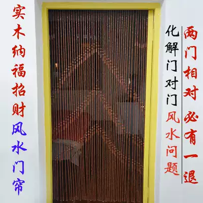 Door curtain partition wooden bead curtain bedroom living room dressing room Feng Shui curtain partition open transport porch decorative bead curtain