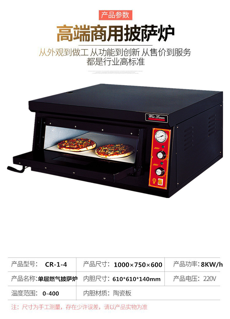 Professional Monolayer Gas Pizza Oven CR-1-4 Merian Boutique Commercial Oven Egg Tart Oven Pizza Oven