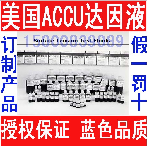 ACCU A Shine30ml 60ml 100ml Dyne Liquid 30-60#Corona pen tension ink