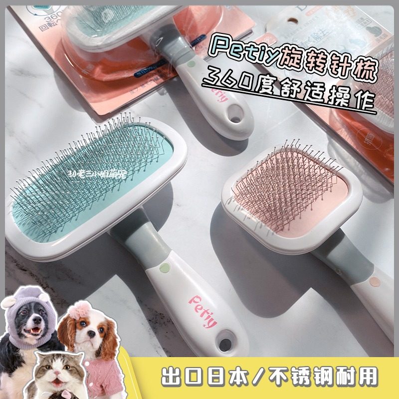 Pet Needle Comb 360 Degrees Rotating Kitty Dog Bilayer Open Knot Beauty Comb Teddy Cat Pet Beauty Supplies