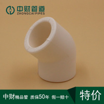 Zhongcai ppr hot water pipe ppr water pipe ppr pipe 45 degree elbow straight 20 25 32