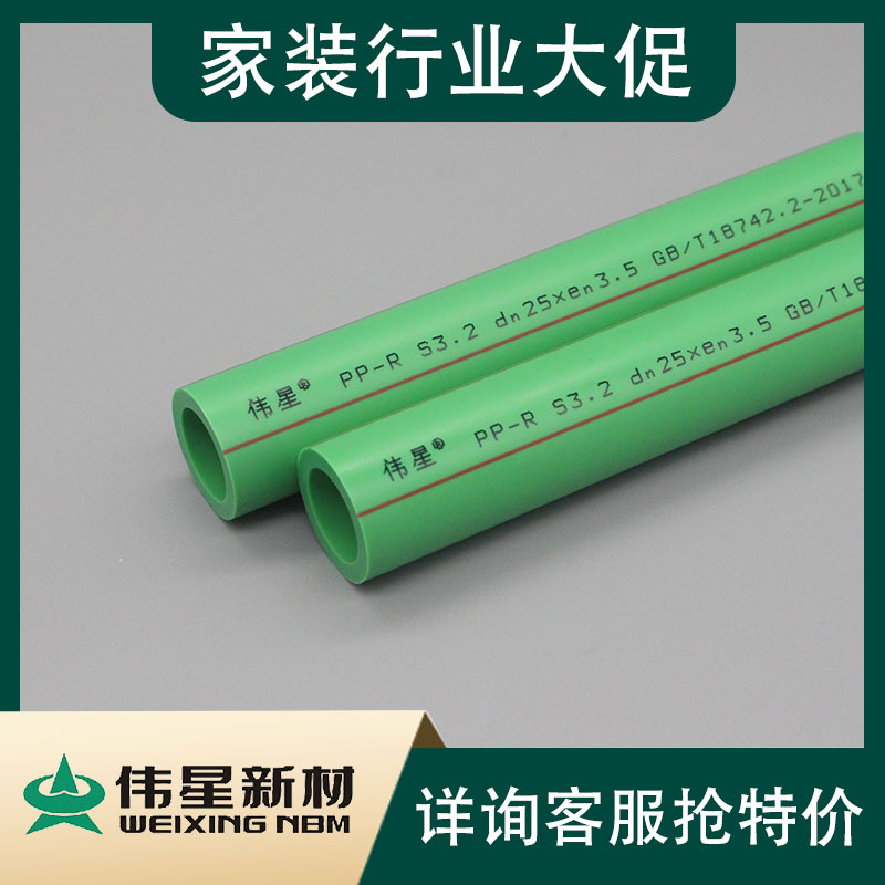 Weixing PPR water steward installed water pipe 20 25 32 accessories cold and hot melt thickened water pipe original plant 4 minutes 6 points
