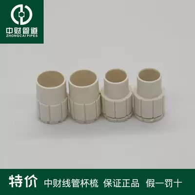 Medium-sized PVC threading tube cup comb Medium-sized extended type 16 20 25 32 40pvc wire tube lock buckle lock mother