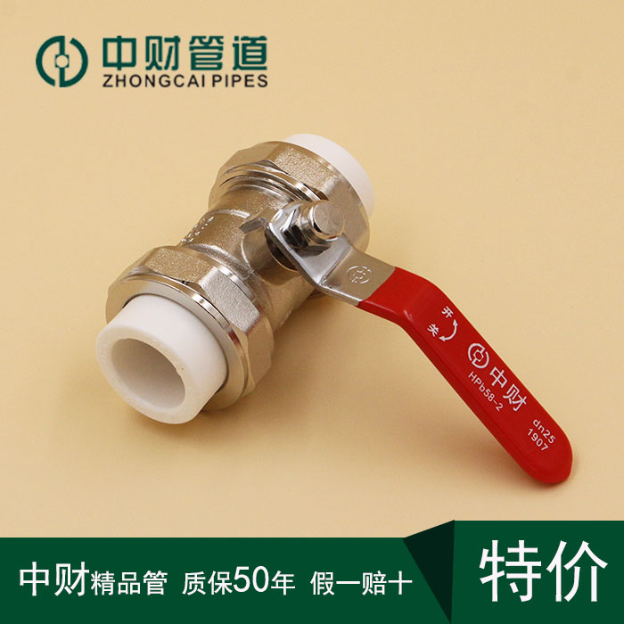 Zhongcai double live ball valve Quick joint Main switch Water valve Accessories joint Water pipe PPR pipe Cutting switch door