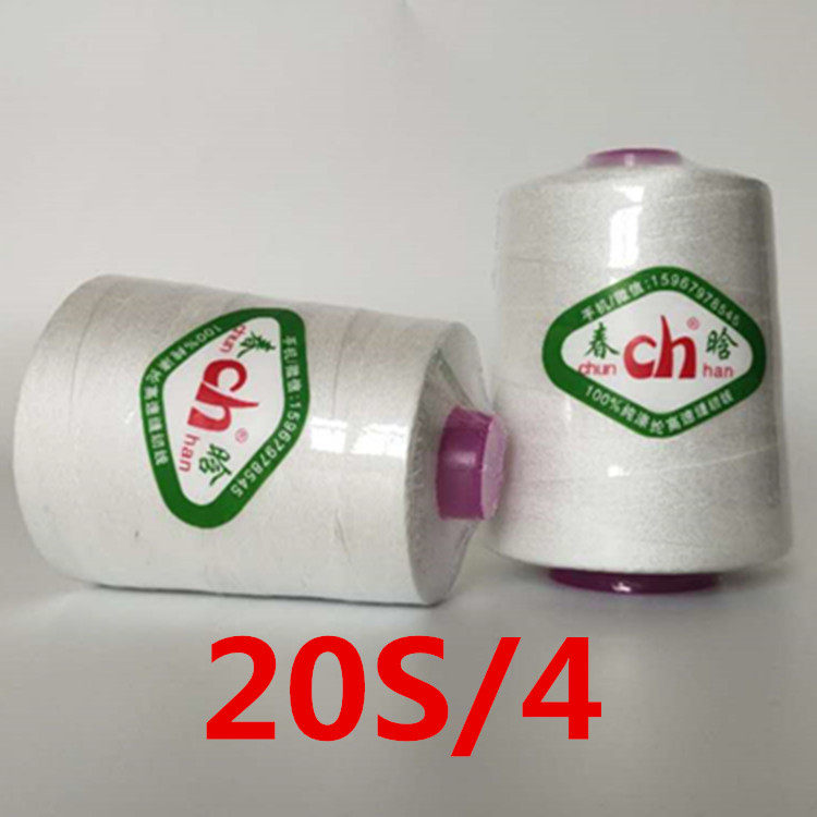 20S 4 high-speed sewing thread polyester high-strength thread white thread 4 strands thick thread