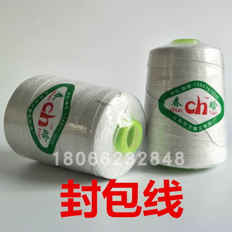 Thick line 2*3 envelope line woven bag baler sewing line portable baler sealing line