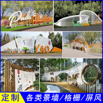 Stainless steel landscape wall customized tourist attraction entrance landscape wall large landscape wall grille park landscape sketch ornaments