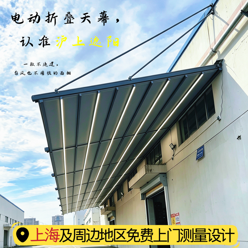 Shanghai Pull-Out Electric Folding Canopy Retractable Sunshade and Rain Shelter for Outdoor Installation on Carports, Terraces, and Patios