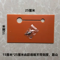 Пластина 15*25 см (без масштабов)