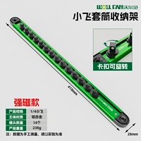 [14 головок] 1/4 металлическая стойка для хранения с прочным магнитным рукавом Xiaofei