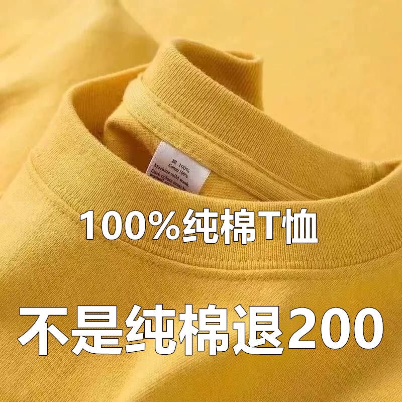 Xinjiang Cotton~2025 Summer 100% Pure Cotton Short-Sleeve T-Shirt for Men and Women, Loose Solid Color Crew Neck Versatile Xinjiang Cotton~2025 Summer 100% Pure Cotton Short-Sleeve T-Shirt for Men and Women, Loose Solid Color Crew Neck Versatile