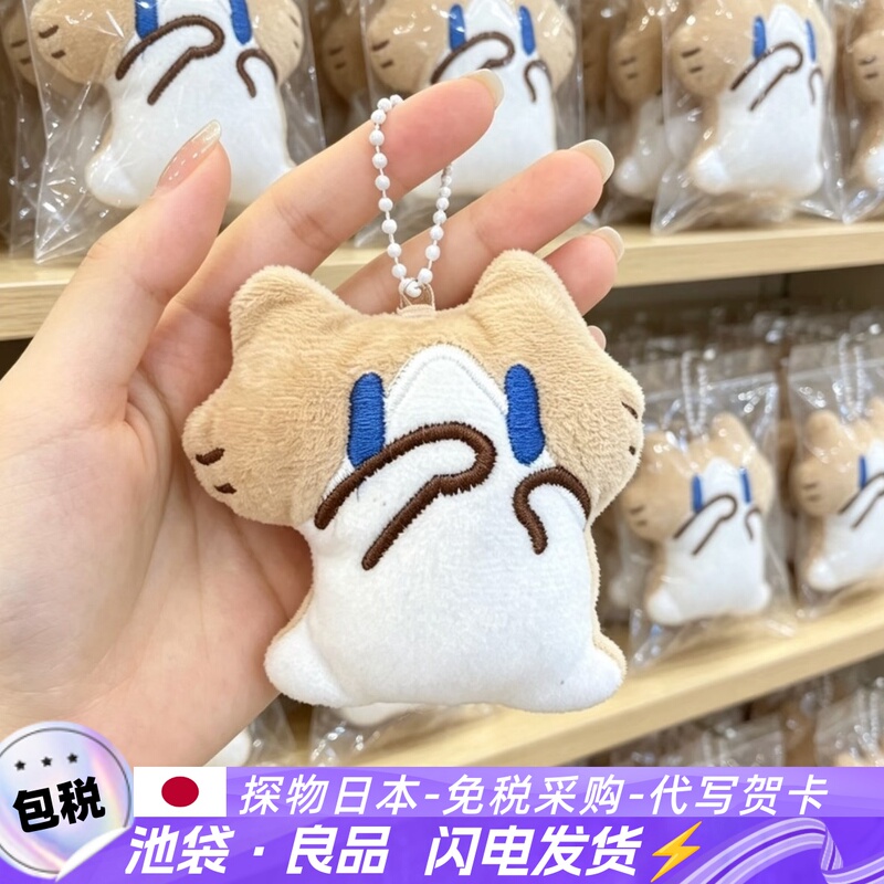 Japanese Jrtse Cute and Adorable Monthly Salary Cat Plush Hand Puppet Keychain, Cute Student Backpack Small Pendant Gift Trendy
