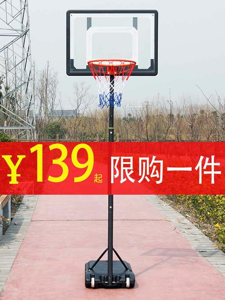 Basketball rack Children can lift outdoor adult standard basket Child shooting buckle Youth home mobile basket