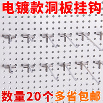 Supermarket shelf hook container hole board hook Sub-triangular porous board display rack showcase three-legged orifice board hook