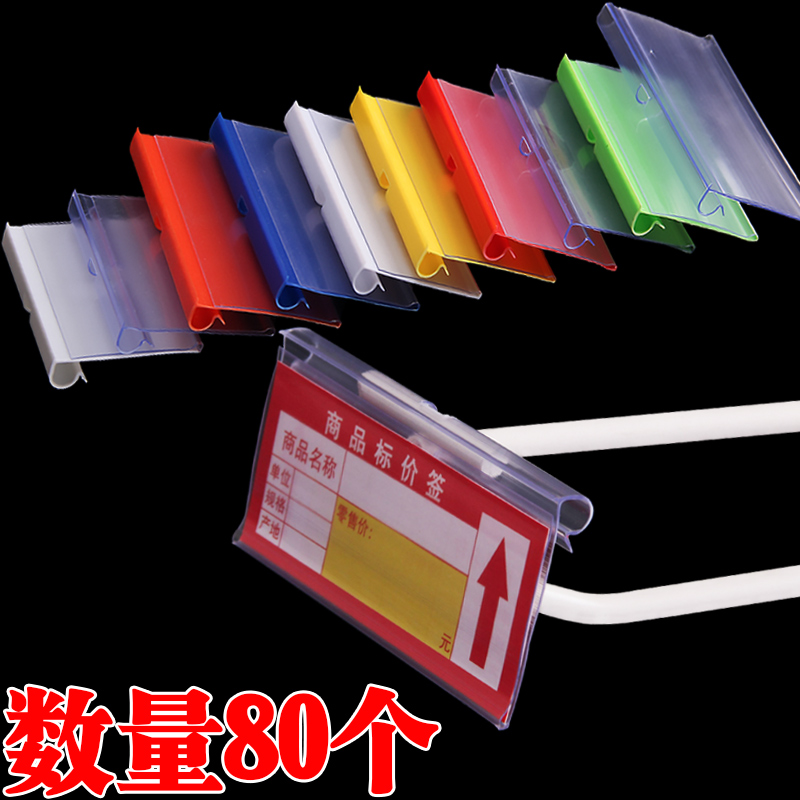 Supermarket shelves double line hook small hangtag price tag tag plate container hook identification plate transparent plastic card sleeve