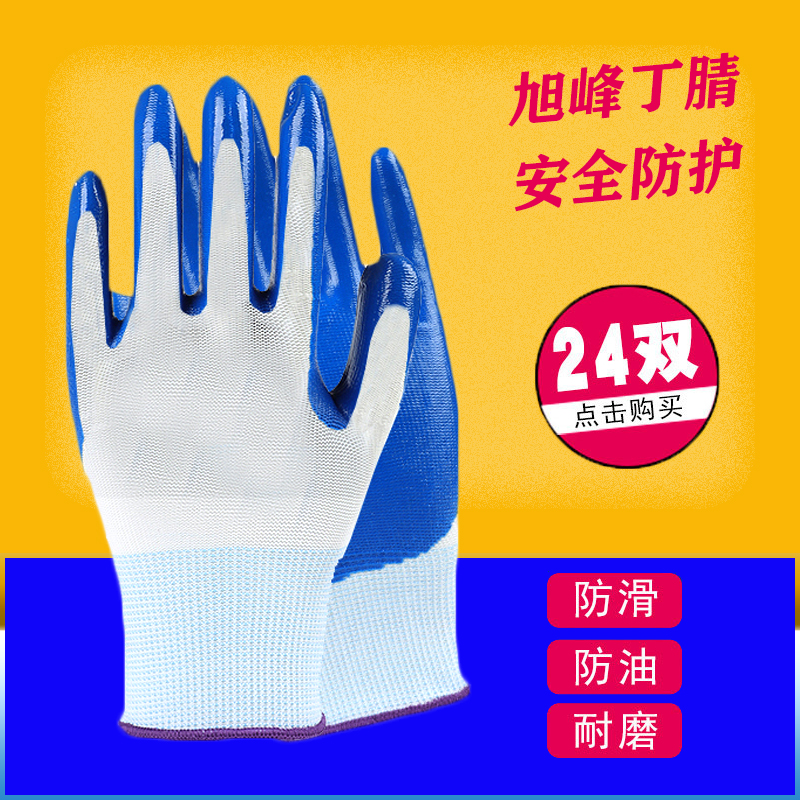 Xuzhen gloves wear resistant working waterproof and anti - slip plastic rubber industry with rubber gloves
