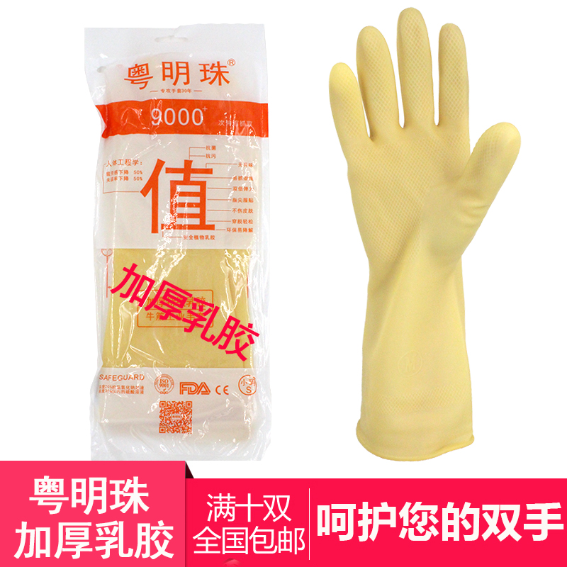 Thickened Bull Gluten Latex Laundry Housework Domestic Household Dishkerubber Kitchen Gloves Durable waterproof and durable