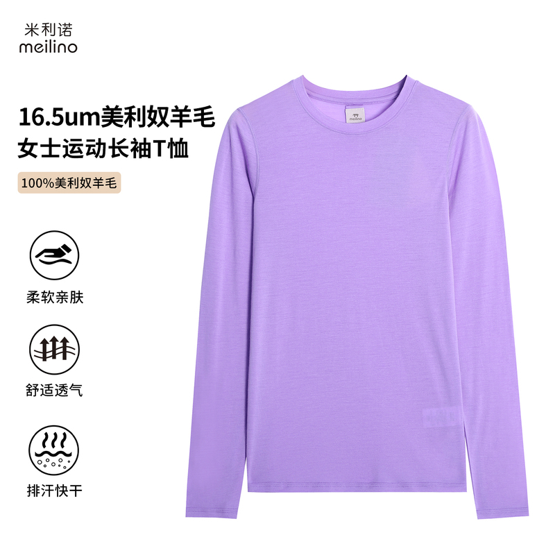 Merino Wool Women's Outdoor Quick-Drying T-Shirt 16.5 Micron Long-Sleeved Breathable Anti-Odor Base Layer Shirt H07