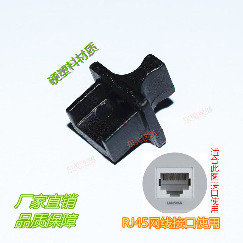 RJ45 Internet Interface Dust-proof Network Line Notre Dame Interface Switch Router Choke Plug computer TV Universal waterproof insulation