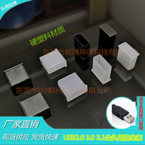 USB2 0 male head with anti-dust plug USB-A3 3 1 0 universal data wire dust cover dust cover insulation