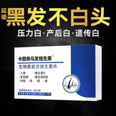 L-CALORIE Calorie, Vitamin B, Strong Hair Roots for Young, middle-aged and Elderly people with White Hair. [Official Genuine Product