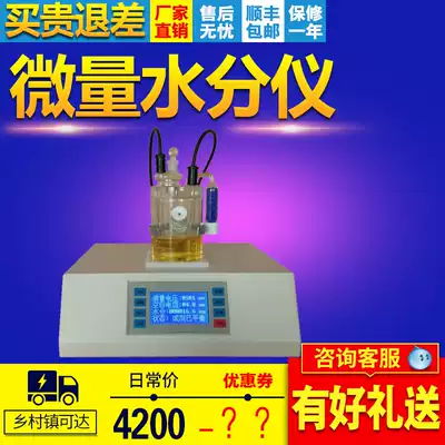 Karl Fischer Moisture Tester Solvent Trace Moisture Tester Coulomb Method Electricity Moisture Detector