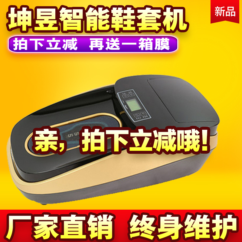 [USD 593.21] QUEN Yu Intelligent shoe slee sleeve machine fully