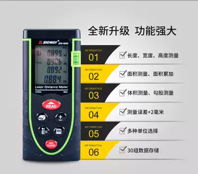 Deep Dawei laser rangefinder 40 meters 60 meters infrared measuring instrument handheld high-precision electronic ruler measuring room meter