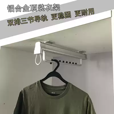 Long craftsman's wardrobe inside the aluminum alloy retractable hanger top mounted double rail hanger pull pull pull