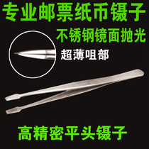High Quality Flat Head Flat Head Stainless Steel High Precision Philatelic Tweezer Stamps Tweezers Philately Tool Banknote Nippers