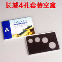 Great Wall Coin Positioning Box Collection Display Case Packaging Box 4 Holes Circulation Memorial Empty Box