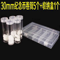 And Five Sun Yat-sen Commemorative Coin Reel Collection Box 30mm whole volume containing box commemorative coin protection containing box