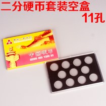 11 2-cent coin box aluminum second-cent coin positioning box commemorative book gift box collection protection empty box