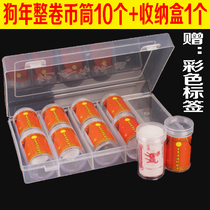 10 10 27mm Year of the Dog Commemorative Coin Cylinder Containing collection Box RMB10  zodiac coin protective case Coin Barrel Coin Barrel