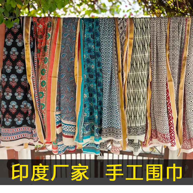 Indian Scarf Wooden Board Hand-Printed Cotton Plant-Dyed Long-Staple Cotton Shawl Rectangular Soft and Warm Indian Scarf Wooden Board Hand-Printed Cotton Plant-Dyed Long-Staple Cotton Shawl Rectangular Soft and Warm
